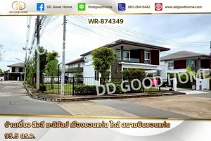 WR-874349 บ้านเดี่ยว สีวลี มะลิวัลย์ เมืองขอนแก่น ใกล้ สนามบินขอนแก่น