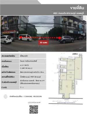 ขายที่ดินเปล่าเนื้อที่ 4-2-7.90 ไร่ (1,807.90 ตร.ว.) ต.ตลาดขวัญ อ.เมืองนนทบุรี จ.นนทบุรี