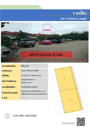 ขายที่ดินเปล่าเนื้อที่  2-3-89 ไร่ (1,189 ตารางวา) ต.บางคูรัด อ.บางบัวทอง จ.นนทบุรี