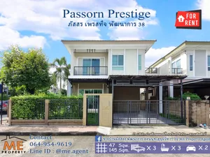 ให้เช่า บ้านเดี่ยว Passorn Prestige พัฒนาการ 38 หลังมุม โทร 085-1619569 (RBJ20-47)