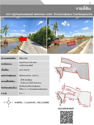 ขายที่ดินหมู่บ้านเดอะแพลนท์ เพชรเกษม-สาย4  ตำบลสวนหลวง อำเภอกระทุ่มแบน จังหวัดสมุทรสาคร