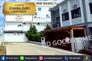 WR-994917 ทาวน์เฮ้าส์ นิวยอร์ก รังสิต คลอง 4 ธัญบุรี ปทุมธานี ใกล้ดรีมเวิลด์