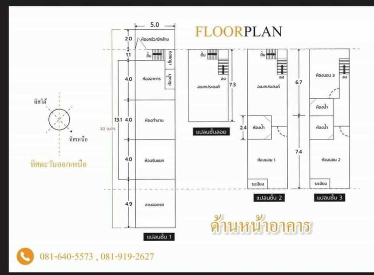ห้องสุดท้าย!! โฮมออฟฟิศห้องริม ทำเลหน้า ม.เชียงใหม่ หน้ากว้าง 5 เมตร, ภาพที่ 4