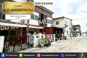 2DD-924594 ทาวน์เฮ้าส์ เค.ซี.คลัสเตอร์ นิมิตใหม่ ใกล้ที่ว่าการอำเภอลำลูกกา