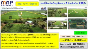 ขายที่ดินแปลงใหญ่ ติดถนน 2 ด้านหัวท้าย 290 ไร่