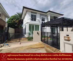 Vายด่วน บ้านเดี่ยว 2 ชั้น หลังริม รีโนเวทใหม่ หมู่บ้านพฤกษาวิลเลจ ซีนเนอรี่ 28 บางใหญ่ เนื้อที่ 82.4 ตร.ว พื้นที่ใช้สอย 250 ตร.ม 3 ห้องนอน 2 ห้องน้ำ 1 ห้องครัว
