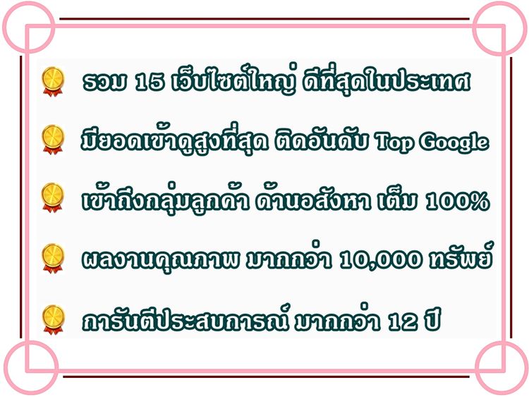 บริการโพสต์อสังหา รับทำการตลาดทรัพย์ทุกประเภท ผ่านเว็บไซต์ใหญ่ Top 12, ภาพที่ 4