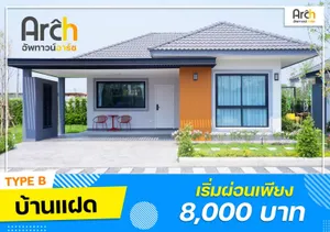 บ้านแฝด สไตล์บ้านเดี่ยว  ส่วนกลางครบครัน