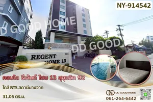 NY-914542 คอนโด รีเจ้นท์ โฮม 13 สุขุมวิท 93 ใกล้ BTS สถานีบางจาก