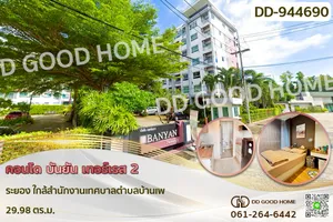 DD-944690 คอนโด บันยัน เทอร์เรส 2 ระยอง ใกล้สำนักงานเทศบาลตำบลบ้านเพ