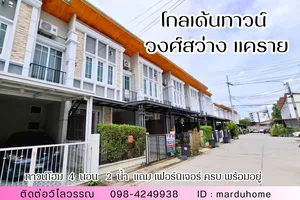 ทาวน์โฮม 4 ห้องนอน โกลเด้น ทาวน์ วงศ์สว่าง-แคราย พร้อมเฟอร์นิเจอร์ พร้อมอยู่ ทำเลดี ใกล้ ท่าน้ำนนท์ 