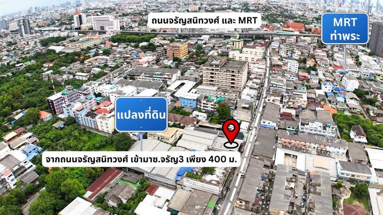 ขายที่ดิน 3-0-7.6 ไร่ ผังเมืองสีน้ำตาล แปลงใหญ่ ใจกลางกรุงเทพ ถ.จรัญฯ 3, ภาพที่ 4