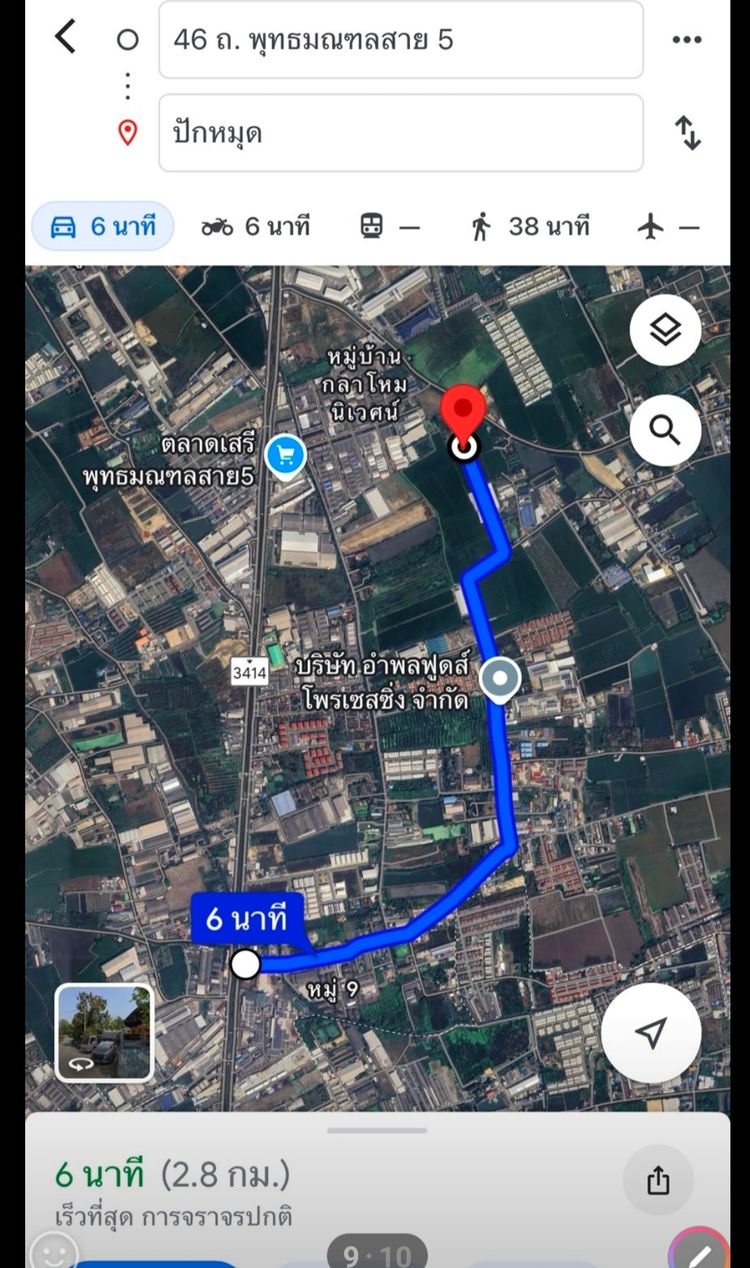 ด่วนนะครับ 4ไร่ 1 งานอยู่สาย 5สาย 5, ภาพที่ 4