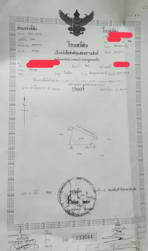 ขายที่ดินเปล่าราคาถูก