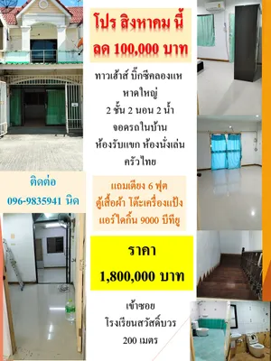 ขายบ้านหาดใหญ่ สงขลา