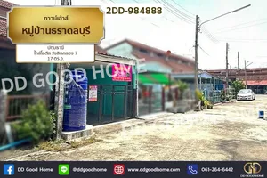 2DD-984888 ทาวน์เฮ้าส์ หมู่บ้านธราดลบุรี ปทุมธานี ใกล้โลตัส รังสิตคลอง 7