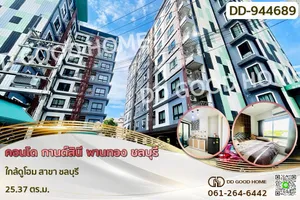 DD-944689F คอนโด กานต์สินี พานทอง ชลบุรี ใกล้ดูโฮม สาขา ชลบุรี