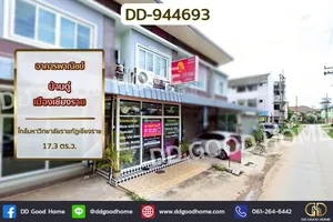 DD-944693 อาคารพาณิชย์ บ้านดู่ เมืองเชียงราย ใกล้มหาวิทยาลัยราชภัฏเชียงราย