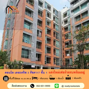 ขายคอนโด เดอะคริส 3 รัชดา17 ขนาด 45.58 ตร.ม. ชั้น 1 แต่งใหม่เฟอร์ฯครบพร้อมอยู่ ใกล้ MRT สุทธิสาร