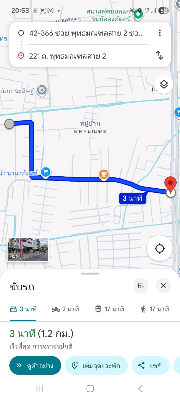 ที่ดินเปล่า 217 ตรว. ติดถนน. พุทธมณฑลสาย 2, ภาพที่ 4