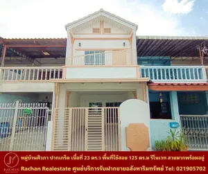 Vายด่วน ทาวน์เฮาส์ 2 ชั้น รีโนเวทใหม่ หมู่บ้านศิวภา ปากเกร็ด เนื้อที่ 23 ตร.ว พื้นที่ใช้สอย 125 ตร.ม 4 ห้องนอน 2 ห้องน้ำ 1 ห้องครัว 1 ห้องรับแขก/นั่งเล่น 