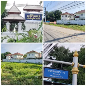ขาย ที่ดินติดหมู่บ้านมณีรินทร์ บ้านกลาง ปทุมธานี