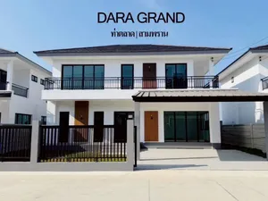 ขายบ้านเดี่ยว 2 ชั้น Dara Grand ท่าตลาด-สามพราน ยูนิตเริ่มต้น 59 ตรว. ตกแต่งสไตล์โมเดิร์น พร้อมเข้าอยู่ 