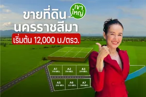 “🌿 ที่ดินหมูสี ปากช่อง เขาใหญ่ ทำเล Rare Location วิวภูเขา อากาศดีที่สุดในโลก ✨ 