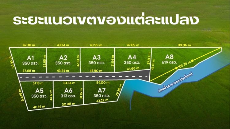 ที่ดินแบ่งแปลง วิวเขาใหญ่ – หมูสี ปากช่อง, ภาพที่ 4