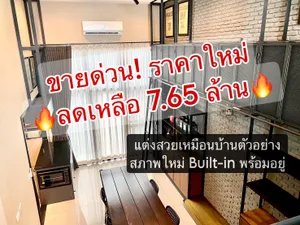 ขายด่วน! ทาวน์โฮม 3.5 ชั้น Arden ลาดพร้าว 71 Built-in ทั้งหลัง ตกแต่งสวยเหมือนบ้านตัวอย่าง แถมเฟอร์และเครื่องใช้ไฟฟ้าอย่างดี พร้อมเข้าอยู่!