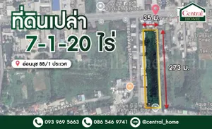 ที่ดินเปล่า 7-1-20 ไร่ อ่อนนุช 88/1 ประเวศ 