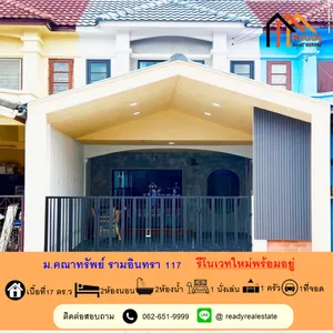 รีโนเวทขายทาวน์เฮ้าส์ 17 ตร.ว  ม.คณาทรัพย์ รามอินทรา 117  สวยพร้อมอยู่ ใกล้สถานีรถไฟฟ้า รามอินทรา