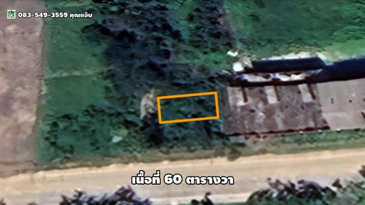 ขายที่ดิน เนื้อที่ 60 ตร.ว. ต.พืชอุดม อ.ลำลูกกา จ.ปทุมธานี, ภาพที่ 4