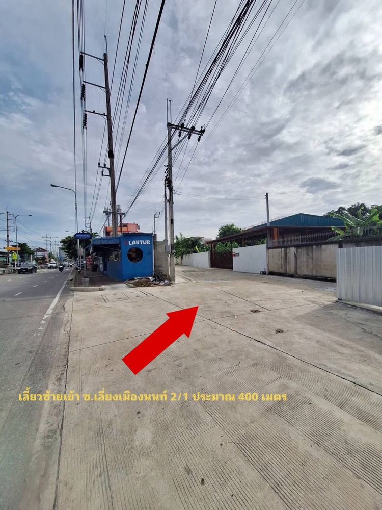 Vายด่วน ที่ดินเปล่า ซ.เลี่ยงเมืองนนทบุรี 2/1 ต.ตลาดขวัญ อ.เมืองนนทบุรี , ภาพที่ 4
