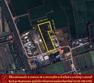 Vายด่วน ที่ดินเปล่าถมแล้ว ซ.เทศบาล 20 ถ.ประชาอุทิศ ต.บ้านใหม่ อ.บางใหญ่ จ.นนทบุรี เนื้อที่ 4 ไร่ ขนาด 38*148 เมตร ผังสีเขียว หน้าที่ดินติดถนนหันทิศใต้