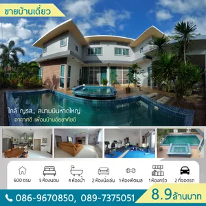 ขายบ้านเดี่ยว ใกล้สนามบินหาดใหญ่