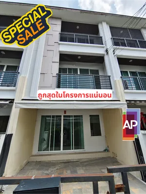 ขายทาวน์โฮม บ้านกลางเมือง S-SENSE ศรีนครินทร์ ใกล้ซีคอน + รถไฟฟ้า ถูกสุดในโครงการ 