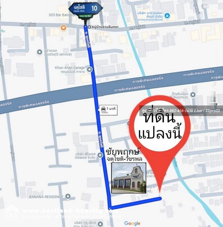 ขายที่ดินเปล่า ถนนจตุโชติ10, ภาพที่ 4
