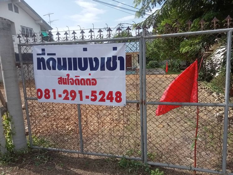 ขายเช่าที่ดินเปล่า ติดชุมชนกระทรวง เขาย้อยเพชรบุรี , ภาพที่ 4