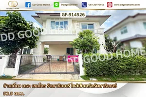 GF-914526 บ้านเดี่ยว เดอะ เซนโทร รัตนาธิเบศร์ ใกล้เซ็นทรัลรัตนาธิเบศร์