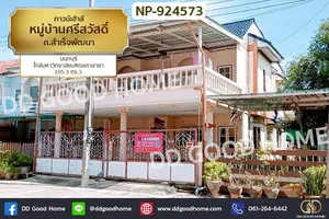 ทาวน์เฮ้าส์ หมู่บ้านศรีสวัสดิ์ ถ.สำเร็จพัฒนา นนทบุรี ใกล้มหาวิทยาลัยมหิดลศาลายา