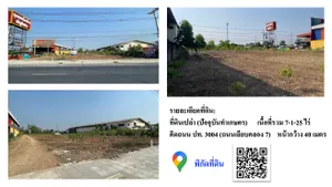 ให้เช่าที่ดิน 7-1-25 ไร่ ติดถนน 3004 ลำลูกกา คลอง 7 หน้ากว้าง 40 เมตร ถมแล้ว