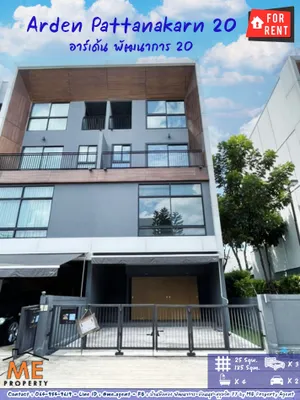 ให้เช่า ทาวน์โฮม 3.5 ชั้น หลังมุม อาร์เด้น พัฒนาการ 20 มีสวนด้านข้าง ใกล้เอกมัย ทองหล่อ สุขุมวิท โทร 064-954-9619 (RTR14-25)