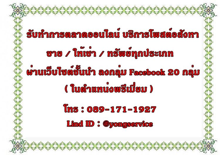 Call : 097-365-5664 ขายที่ดินเปล่า 7 ไร่ ติดถนนรัตนาธิเบศร์ ไทรม้า, ภาพที่ 4