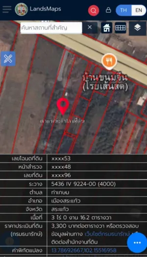 ขายที่ดินติดถนนสี่เลน ติดสายเอเชีย1 ท่าเกษม สระแก้ว