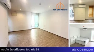 คอนโดรีเจ้นท์ โฮม บางซ่อน 28 ราคาดี พร้อมอยู่ ห้องทิศใต้ ใกล้รถไฟฟ้า