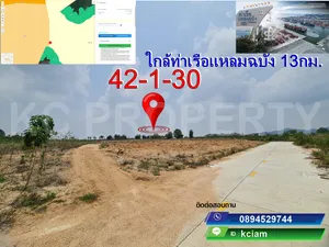 ขายที่ดิน42ไร่ ราคาถูก ใกล้ถนน3009 ท่าเรือแหลมฉบัง โซนโรงงานโกดัง บ้านจัดสรร