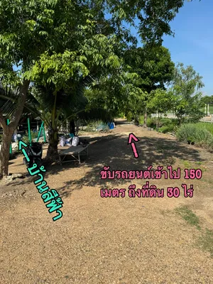 ขายที่ดิน 30 ไร่ ที่ อ. บ้านนา จ. นครนายก ใกล้โรงพยาบาลคณะแพทย์ศาสตร์-มหาวิทยาลัยศรีนครินทร์วิโรฒ Land for Sale: 30 Rais (11.858 Acres) in Nakhon Nayok province