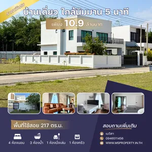ขาย บ้านใกล้นิมมาน ใกล้มอชอ ใกล้ร.พ. สวนดอกแค่ 5 นาที  ตำบลสุเทพ อำเภอเมืองเชียงใหม่ จังหวัดเชียงใหม่