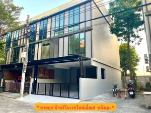 ขาย อารียา ทูบี เกษตร-นวมินทร์ ทาวน์โฮม3ชั้น 